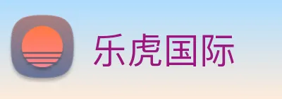 乐虎国际 Logo